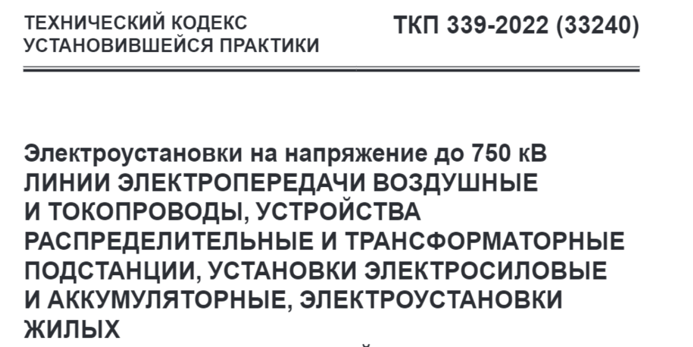 339 фз от 14 июля 2022